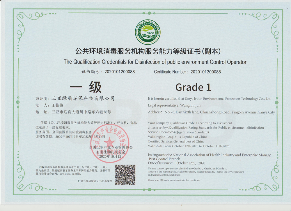 MILAN SPORTS一级资质副本